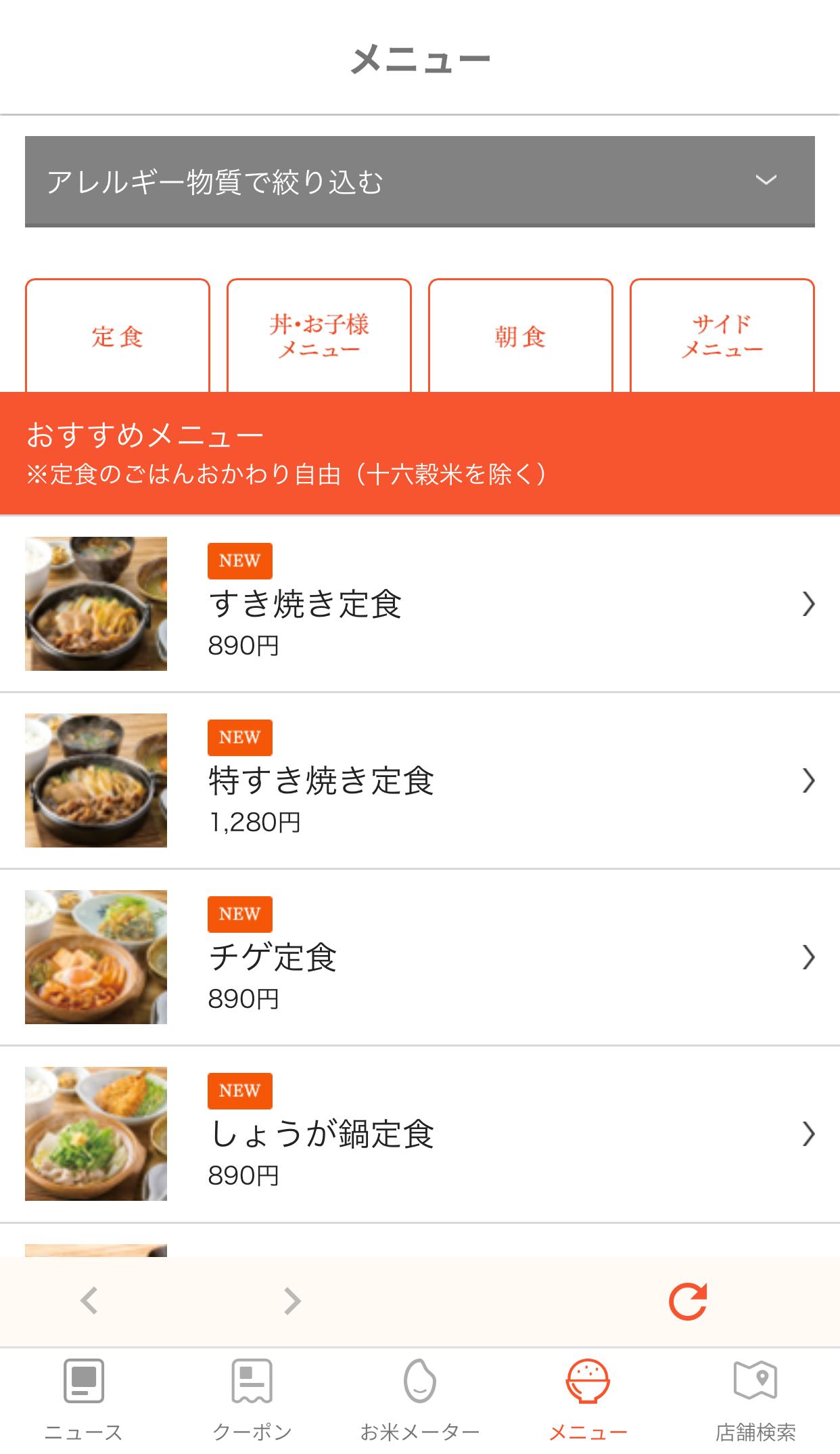 やよい軒公式アプリ For Android Apk Download やよい軒公式アプリ For Android Apk Download