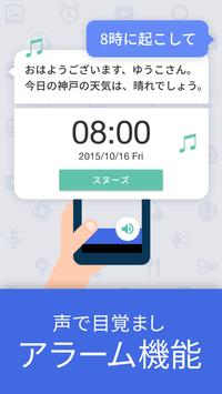 Yahoo!音声アシスト - 声でスマホをかんたん便利に स्क्रीनशॉट 14