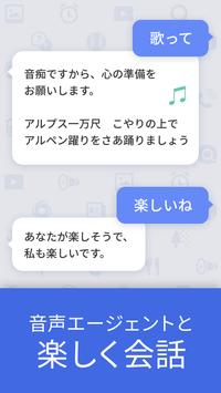 Yahoo!音声アシスト - 声でスマホをかんたん便利に penulis hantaran