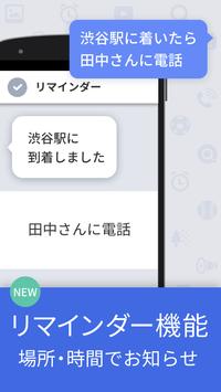 Yahoo!音声アシスト - 声でスマホをかんたん便利に स्क्रीनशॉट 8