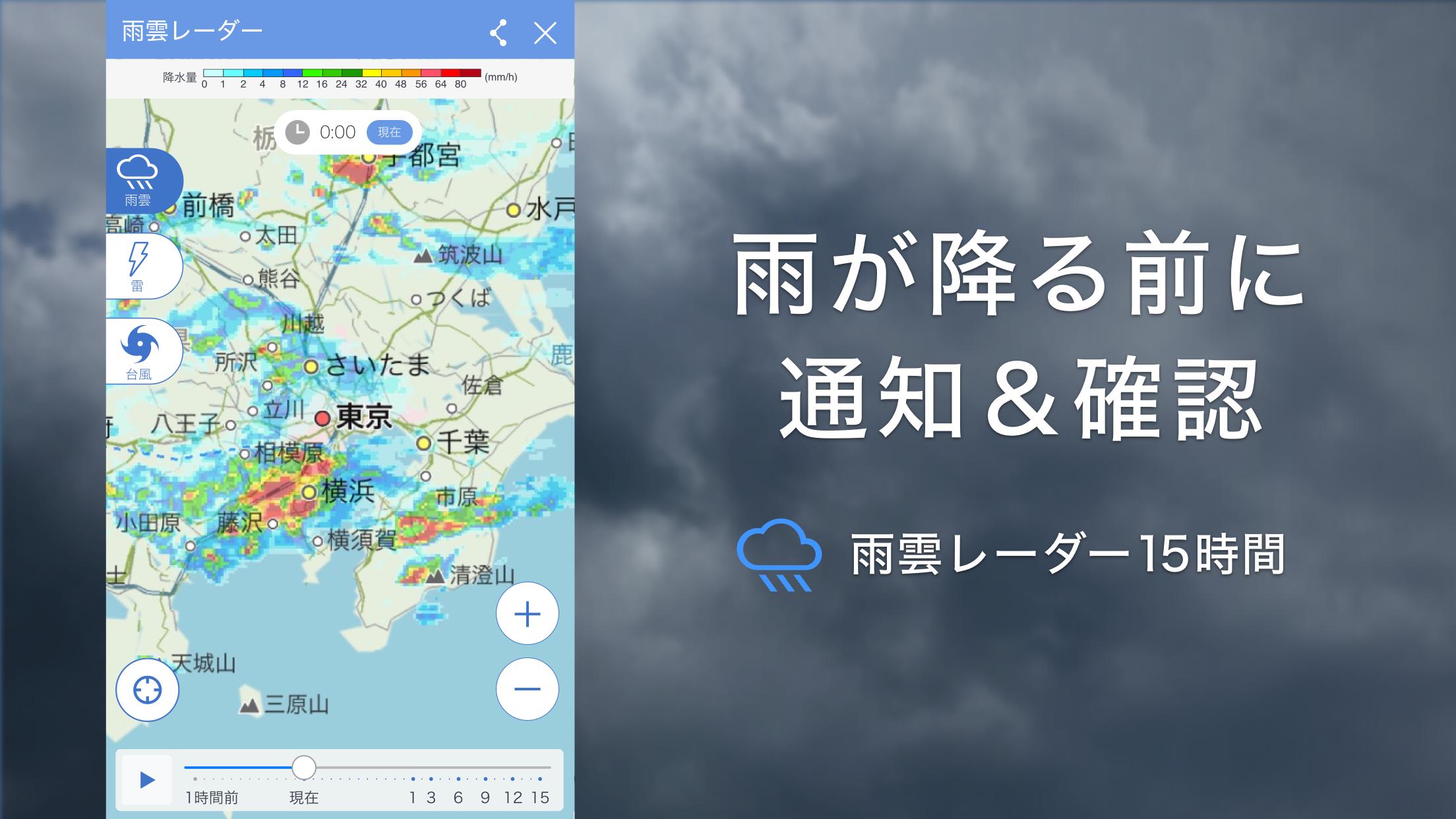 熊谷 天気 雨雲 レーダー