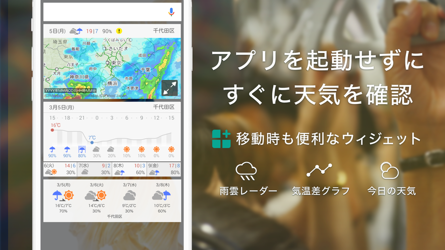 無料で Yahoo 天気 雨雲や台風の接近がわかる気象レーダー搭載の天気予報アプリ アプリの最新版 Apk6 0 23 0をダウンロードー Android用 Yahoo 天気 雨雲や台風の接近がわかる気象レーダー搭載の天気予報アプリ Apk の最新バージョンをダウンロード Apkfab Com Jp