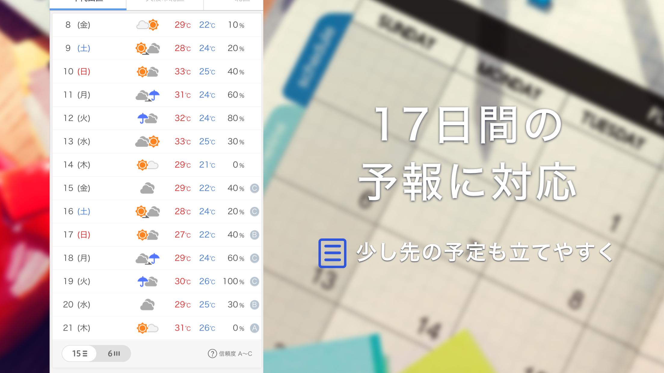 Android 用の Yahoo 天気 雨雲や台風の接近がわかる気象レーダー搭載の天気予報アプリ Apk をダウンロード Android 用の Yahoo 天気 雨雲や台風の接近がわかる気象レーダー搭載の天気予報アプリ Apk をダウンロード