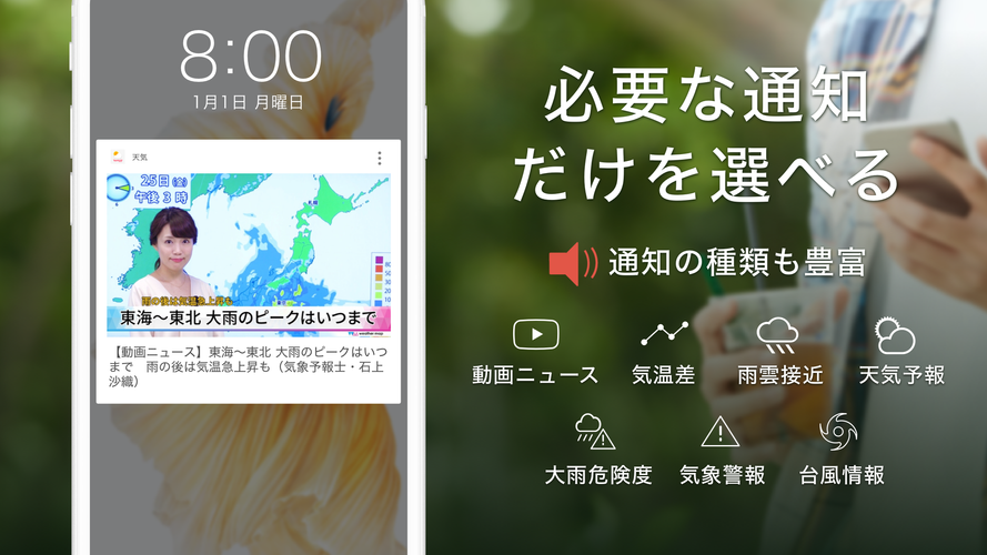 無料で Yahoo 天気 雨雲や台風の接近がわかる気象レーダー搭載の天気予報アプリ アプリの最新版 Apk6 0 23 0をダウンロードー Android用 Yahoo 天気 雨雲や台風の接近がわかる気象レーダー搭載の天気予報アプリ Apk の最新バージョンをダウンロード Apkfab Com Jp