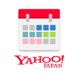 Yahoo!カレンダー スケジュールアプリで管理