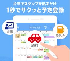 Yahoo!カレンダー スケジュールアプリで管理 penulis hantaran