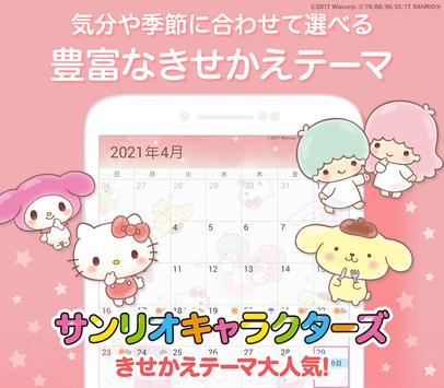 Yahoo!カレンダー 無料スケジュールアプリで管理 截图 1