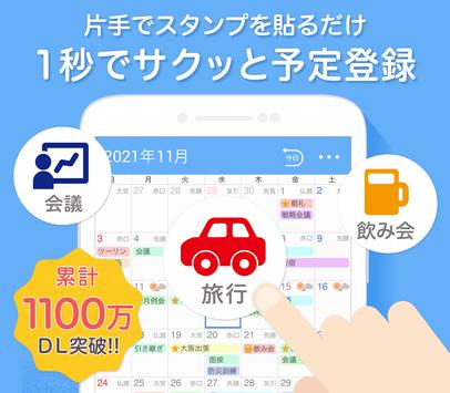 Yahoo!カレンダー 無料スケジュールアプリで管理 截图 2