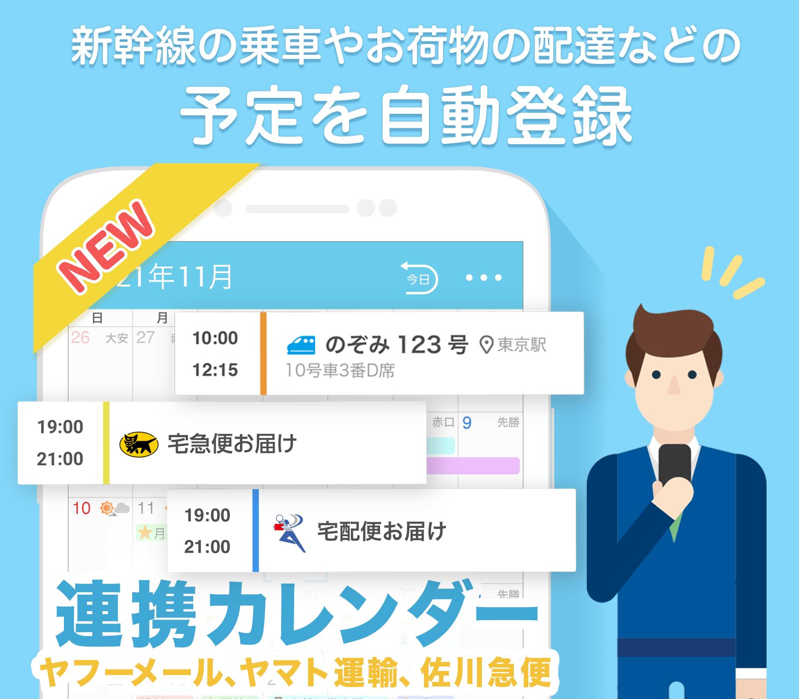 Yahoo カレンダー 無料スケジュールアプリで管理 For Android Apk Download Yahoo カレンダー 無料スケジュールアプリで管理 For Android Apk Download
