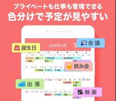 Yahoo!カレンダー スケジュールアプリで管理 Ekran Görüntüsü 2