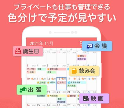 Yahoo!カレンダー 無料スケジュールアプリで管理 截图 5