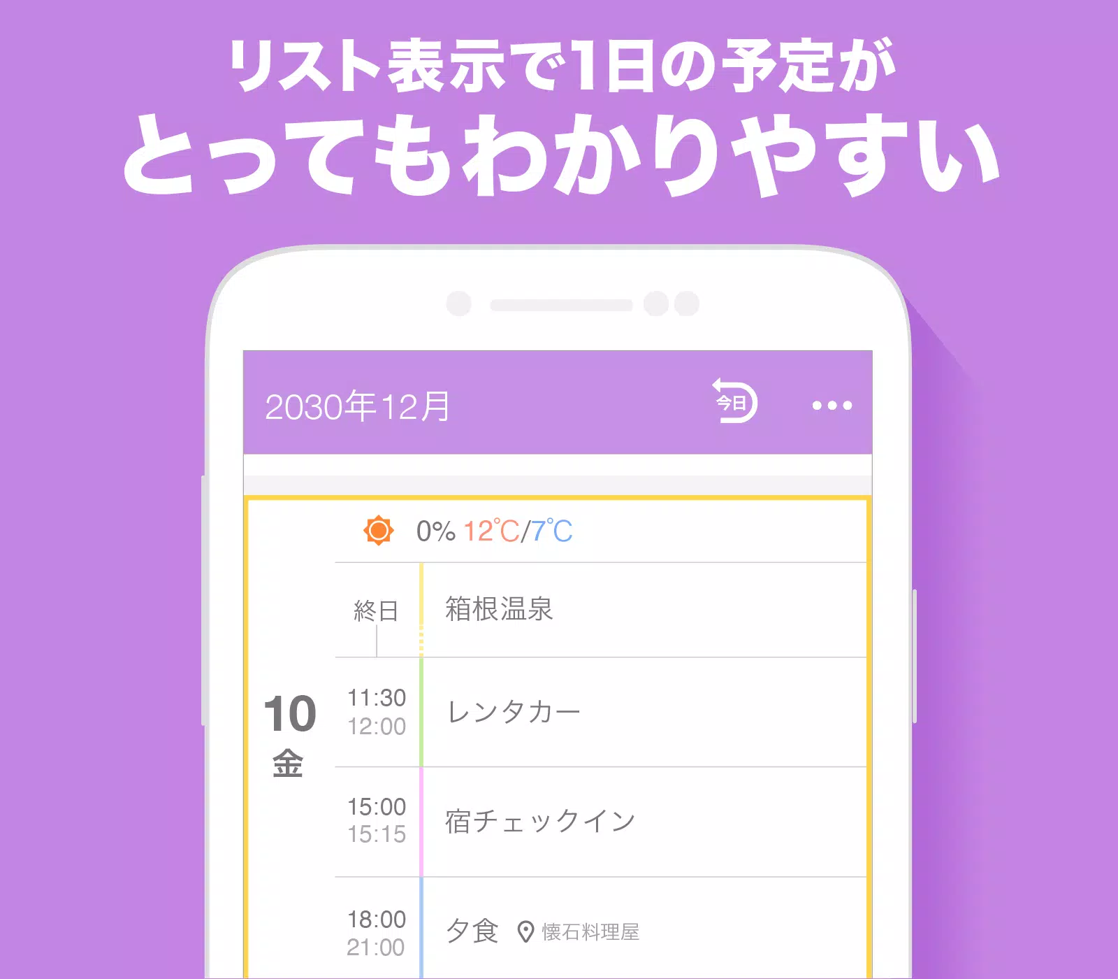 Yahoo カレンダー スケジュールアプリで管理 For Android Apk Download