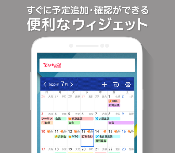 Yahoo カレンダー 無料スケジュールアプリで管理 Apk 3 3 9 Download For Android Download Yahoo カレンダー 無料スケジュールアプリで管理 Xapk Apk Bundle Latest Version Apkfab Com