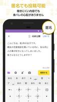 Yahoo!知恵袋 悩み相談できるQ&Aアプリ capture d'écran 3