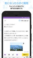 Yahoo!知恵袋 悩み相談できるQ&Aアプリ screenshot 1