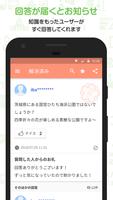 Yahoo!知恵袋 悩み相談できるQ&Aアプリ screenshot 2