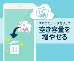 Yahoo!かんたんバックアップ 截圖 3