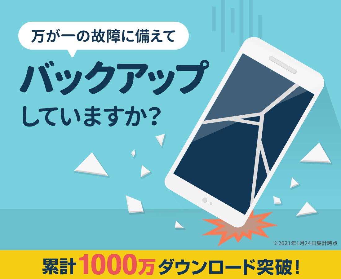 Yahoo かんたんバックアップ 電話帳や写真を自動で保存 For Android Apk Download Yahoo かんたんバックアップ 電話帳や写真を自動で保存 For Android Apk Download