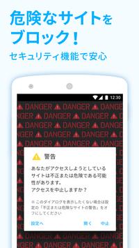 Yahoo!ブラウザー：ヤフーのブラウザ 検索/最適化アプリ 截图 2