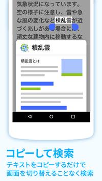 Yahoo!ブラウザー：ヤフーのブラウザ 検索/最適化アプリ 截图 7