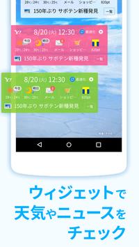 Yahoo!ブラウザー：ヤフーのブラウザ 検索/最適化アプリ 截图 5