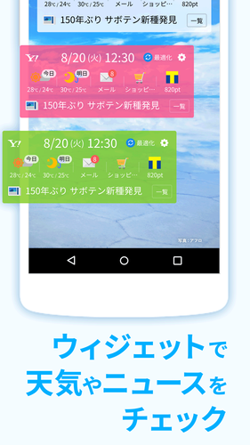 Yahoo ブラウザー ヤフーのブラウザ 検索 最適化アプリ Apk 3 8 10 2 Download For Android Download Yahoo ブラウザー ヤフーのブラウザ 検索 最適化アプリ Xapk Apk Bundle Latest Version Apkfab Com