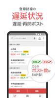 Yahoo!リアルタイム検索 স্ক্রিনশট 3