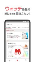 Yahoo!リアルタイム検索 截图 1