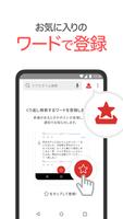 Yahoo!リアルタイム検索 截图 2