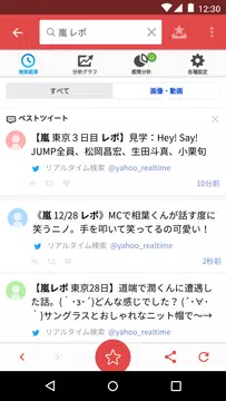 Yahoo リアルタイム検索 ツイッター検索の決定版 Apk 6 11 0 Download For Android Download Yahoo リアルタイム検索 ツイッター検索の決定版 Xapk Apk Bundle Latest Version Apkfab Com Yahoo リアルタイム検索 ツイッター検索の決定版 Apk 6 11 0 Download For Android Download Yahoo リアルタイム検索 ツイッター検索の決定版 Xapk Apk Bundle Latest Version Apkfab Com