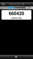 Yahoo! JAPAN ワンタイムパスワード capture d'écran 1