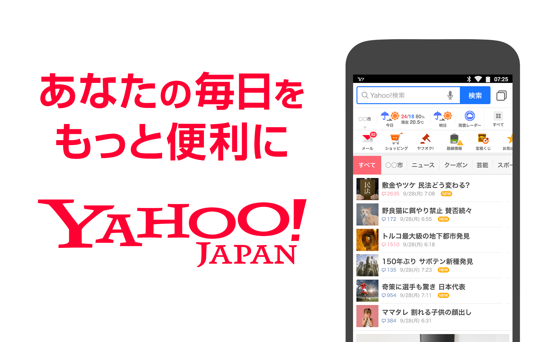 無料でyahoo Japan Apkアプリの最新版 Apk3 98 1をダウンロードー Android用 Yahoo Japan Apk の最新バージョンをインストール Apkfab Com Jp 無料でyahoo Japan Apkアプリの最新版 Apk3 98 1をダウンロードー Android用 Yahoo Japan Apk の最新バージョンをインストール Apkfab Com Jp