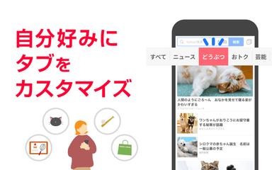 Yahoo! スクリーンショット 6