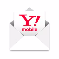 Y!mobile メール APK download