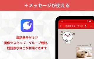 Y!mobile メール ポスター