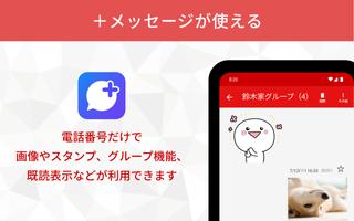 Y!mobile メール الملصق