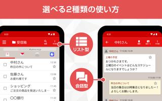 Y!mobile メール screenshot 2