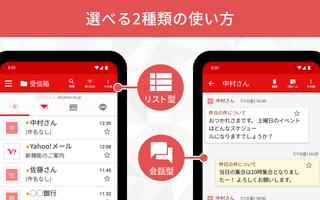Y!mobile メール تصوير الشاشة 2