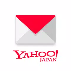 Baixar Yahoo!メール - 安心で便利な公式メールアプリ APK