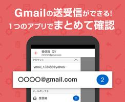 Yahoo!メール - 安心で便利な公式メールアプリ gönderen