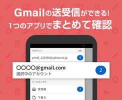 Yahoo!メール - 安心で便利な公式メールアプリ الملصق