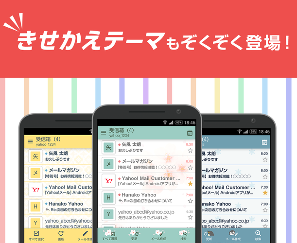 無料で Yahoo メール 安心で便利な公式メールアプリ アプリの最新版 Apk4 9 2をダウンロードー Android用 Yahoo メール 安心で便利な公式メールアプリ Apk の最新バージョンをダウンロード Apkfab Com Jp