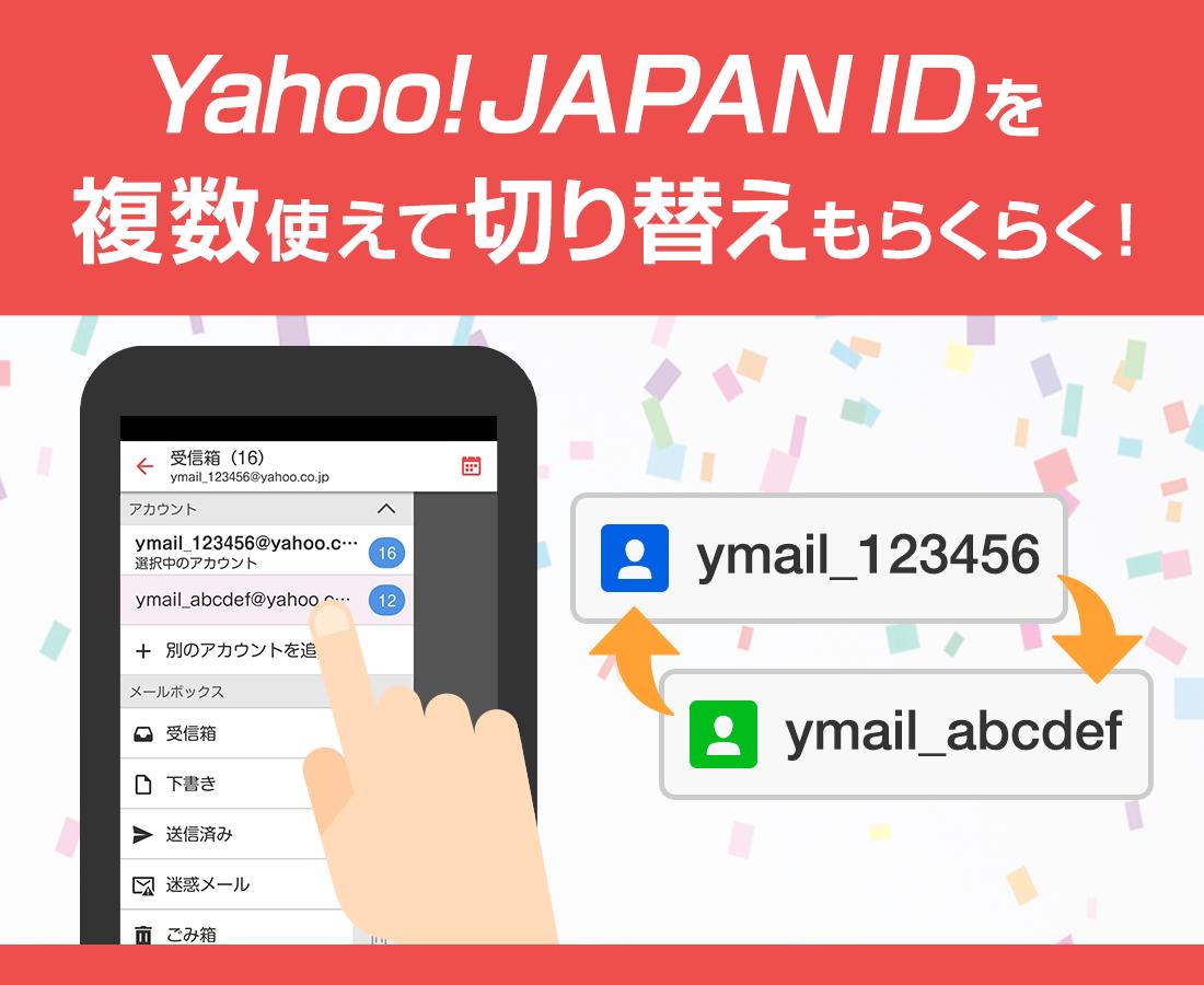 Mail yahoo japan Yahoo! JAPAN