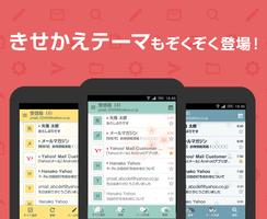 Yahoo!メール - 安心で便利な公式メールアプリ syot layar 2