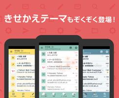 Yahoo!メール - 安心で便利な公式メールアプリ تصوير الشاشة 2