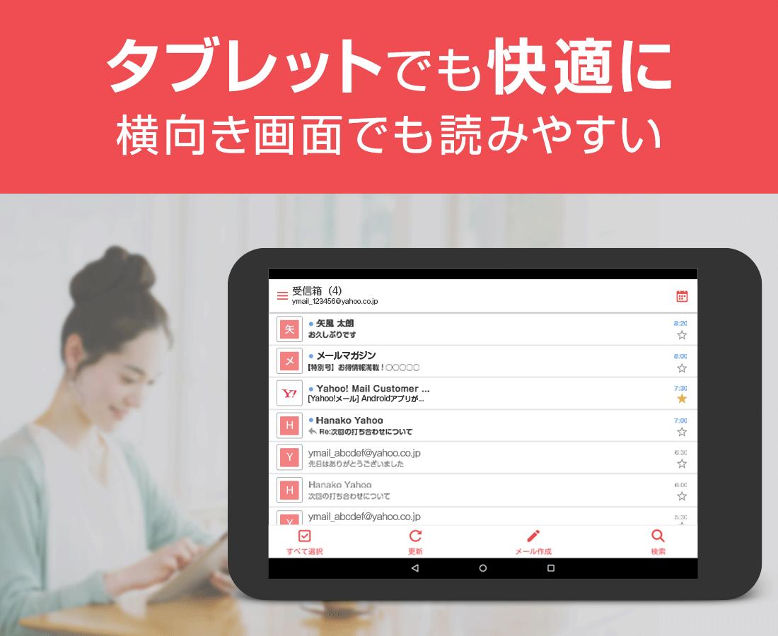 Yahoo メール 安心で便利な公式メールアプリ Cho Android Tải Về Apk Yahoo メール 安心で便利な公式メールアプリ Cho Android Tải Về Apk