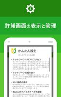 Y!mobile かんたん設定コア poster
