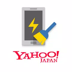 自動最適化でスマホをサクサク！節電で電池長持ち&amp;容量スッキリ Yahoo!スマホ最適化ツール