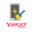 ”自動最適化でスマホをサクサク！節電で電池長持ち&容量スッキリ Yahoo!スマホ最適化ツール