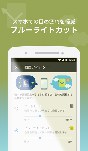 無料で 自動最適化でスマホをサクサク 節電で電池長持ち 容量スッキリ Yahoo スマホ最適化ツール アプリの最新版 Apk2 23 1をダウンロードー Android用 自動最適化でスマホをサクサク 節電で電池長持ち 容量スッキリ Yahoo スマホ最適化ツール Apk の最新バージョン